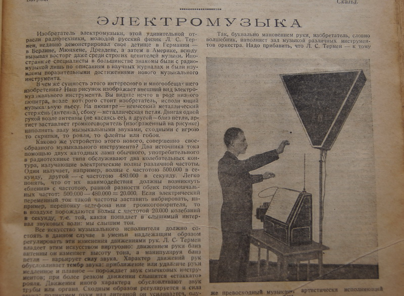 "Вокруг света", 1928 г., подшивка