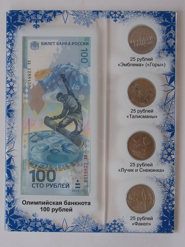 Планшет с памятными банкнотой и монетами Олимпиады Сочи-2014, 170579