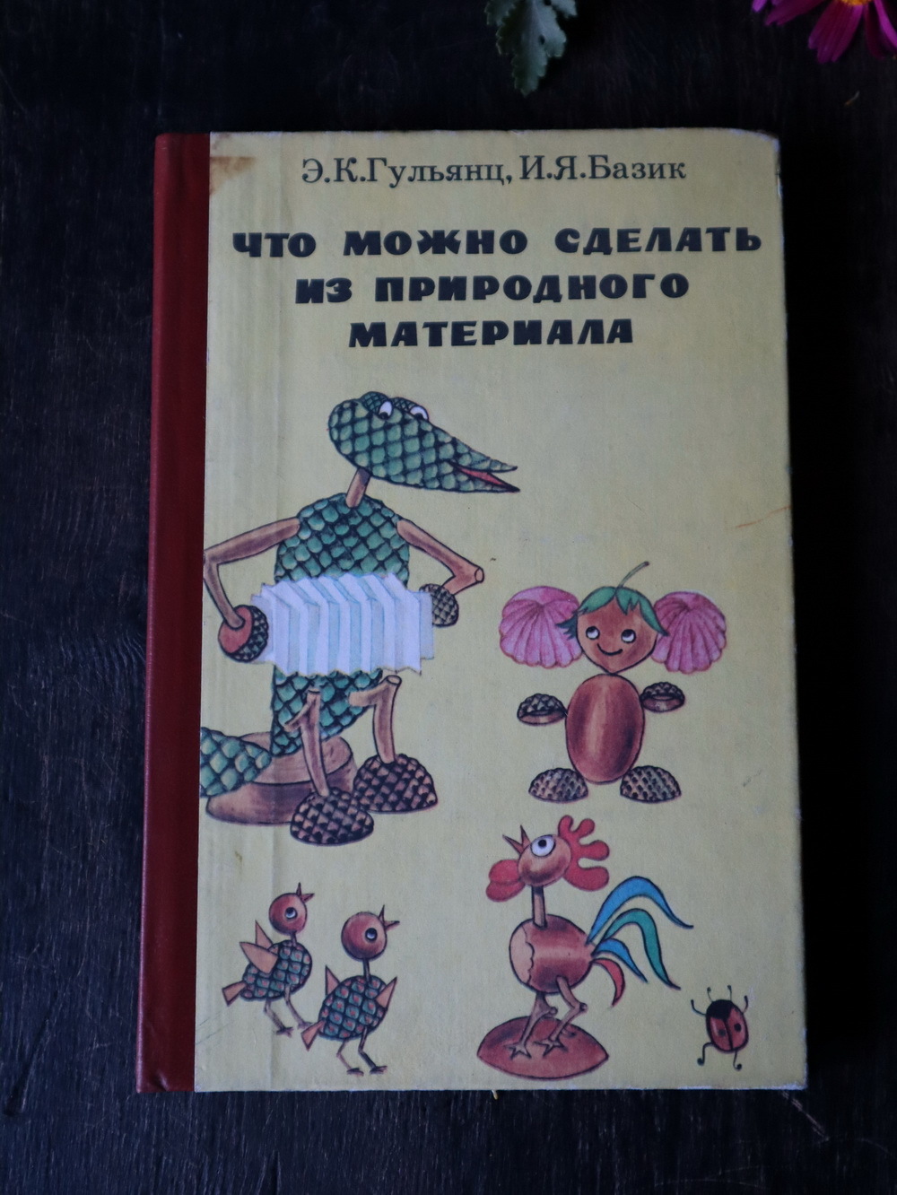 Что можно сделать из природного материала
