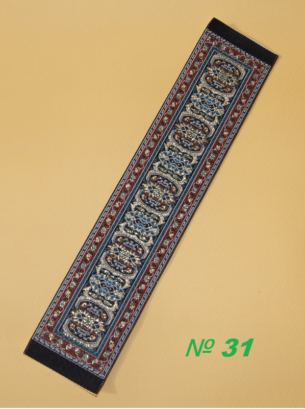 Ковер-дорожка в кукольный дом, 22х5 см