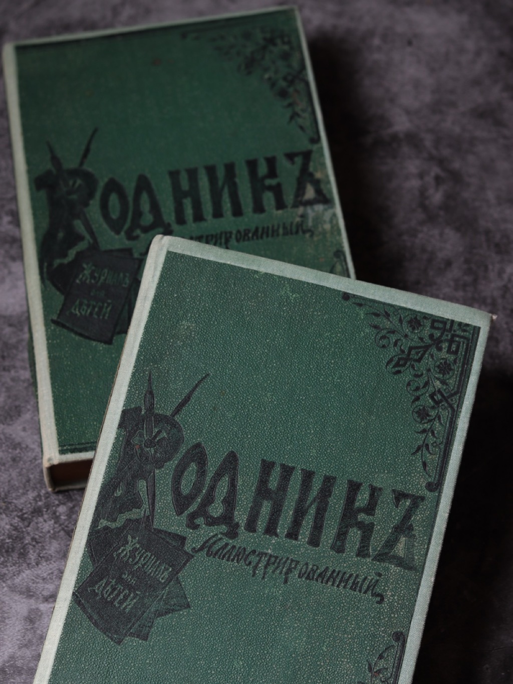 "Родникъ" журнал для детей, 1896 г.
