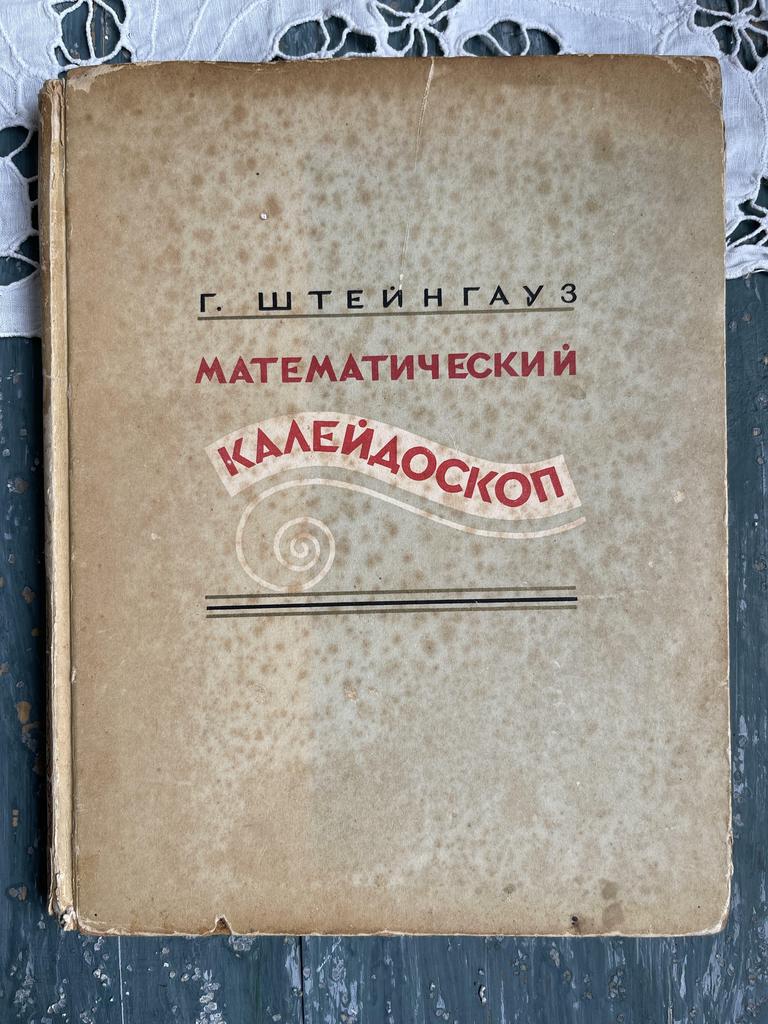 Старинная книга, антикварная книга