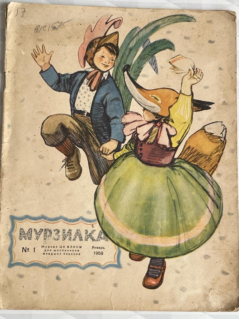 1958, янаарь; журнал «Мурзилка»