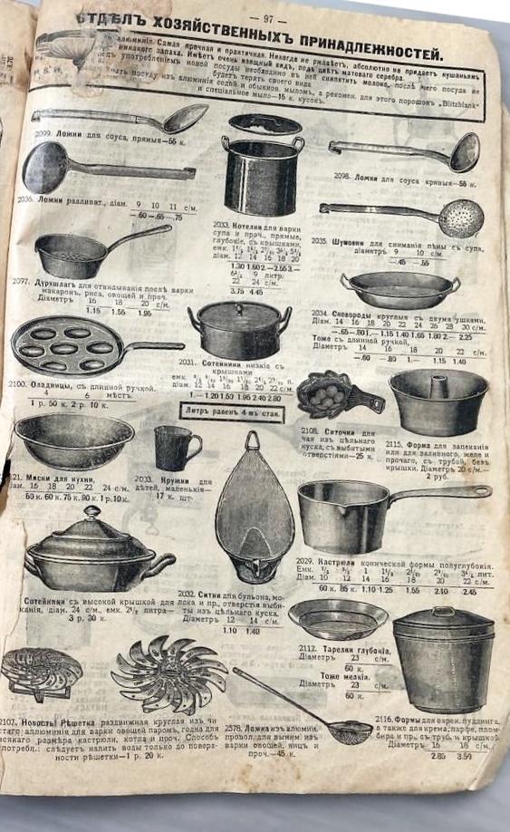 Каталог Россия до 17 г