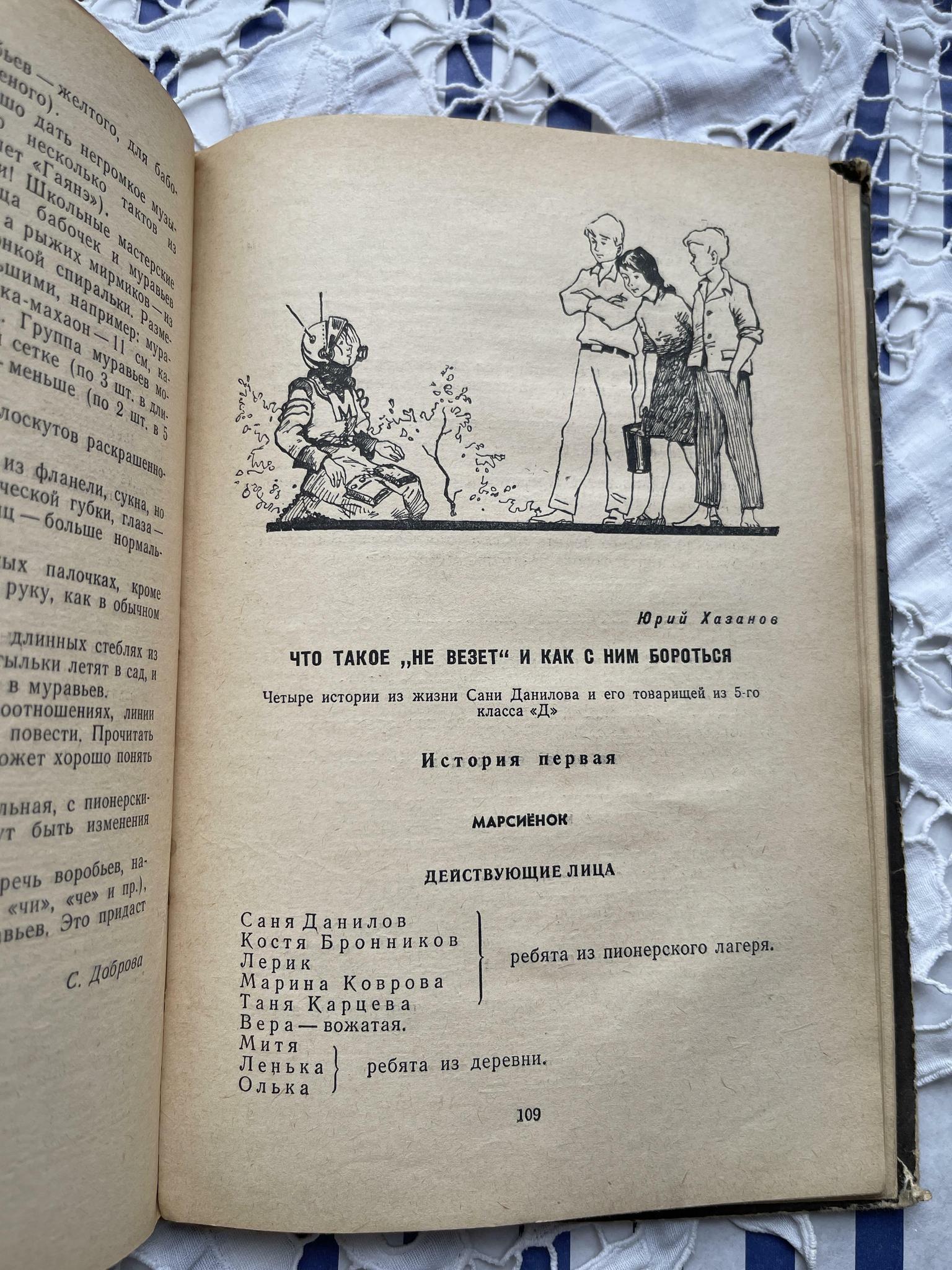 1966 г. Книга «В нашем театре»