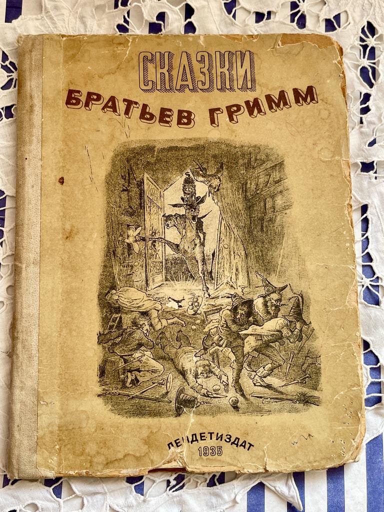 1935 г. Сказки Братьев Гримм Книга