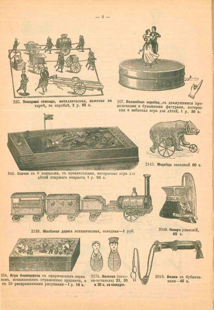 прейскурант торгового дома «Мюр и Мерилиз», 1898: Г