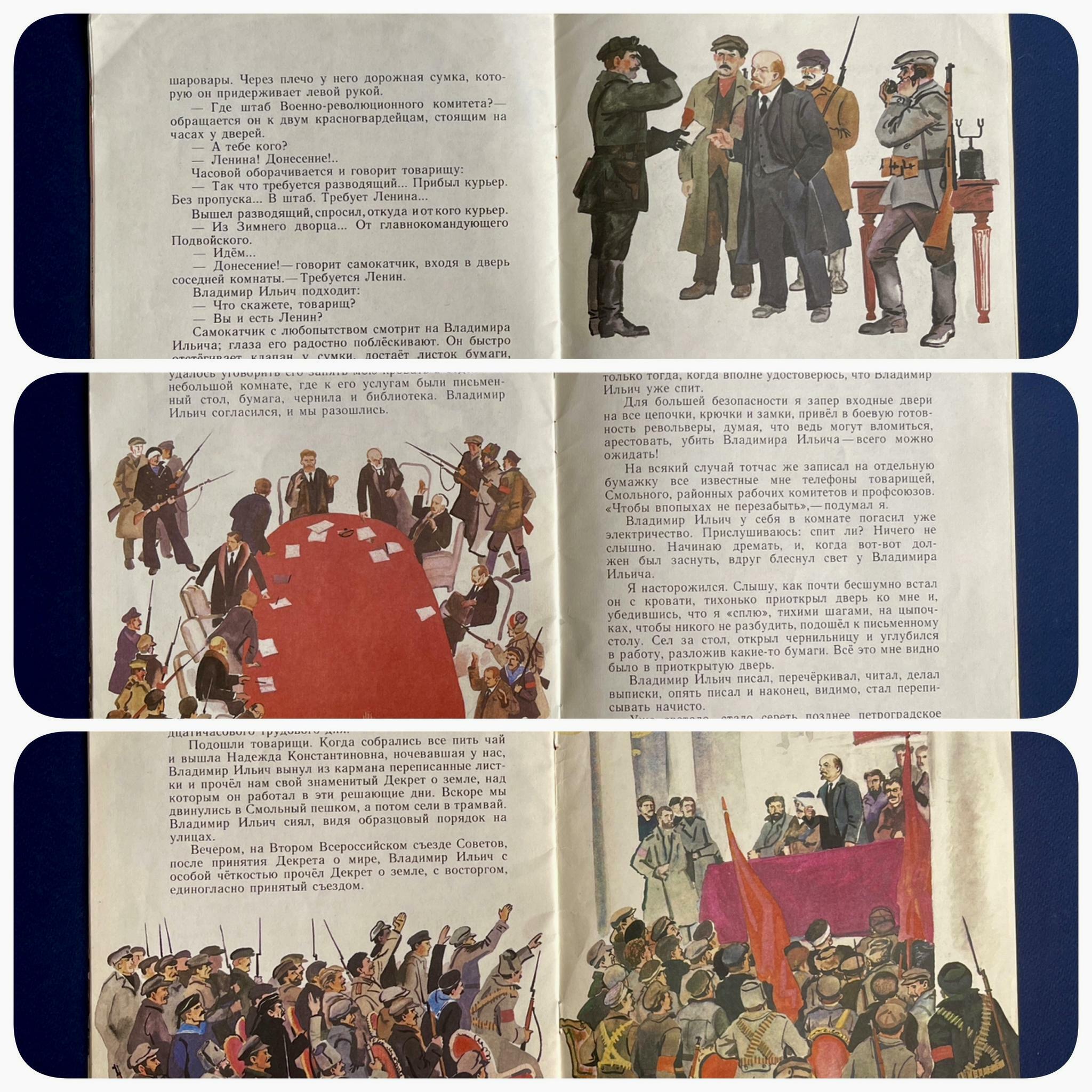 1980 г «В первые дни Октября»