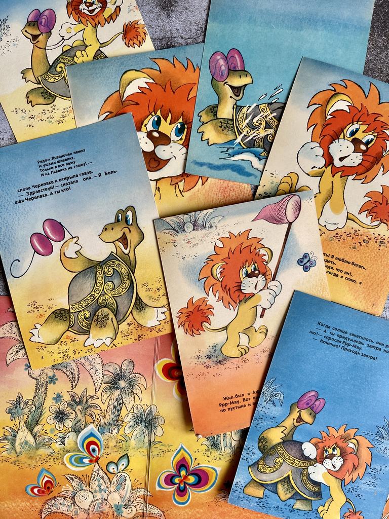 1979 г. «КАК ЛЬВЕНОК И ЧЕРЕПАХА  ПЕЛИ ПЕСНЮ»