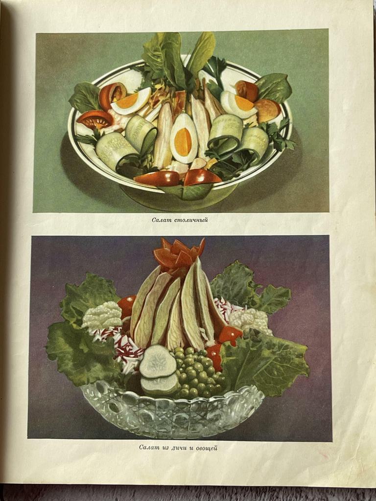1961 г. «Кулинария» большая книга