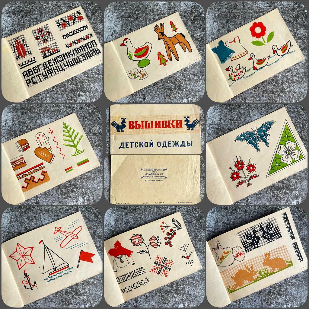 1953 г. Вышивки детской одежды