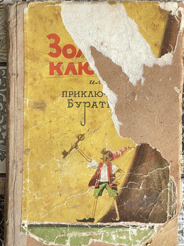 1959 г. Золотой ключик или приключения Буратино