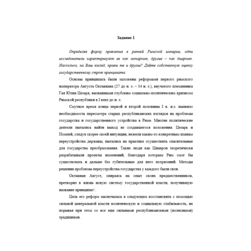 ИГПЗС часть 1 9 вариант