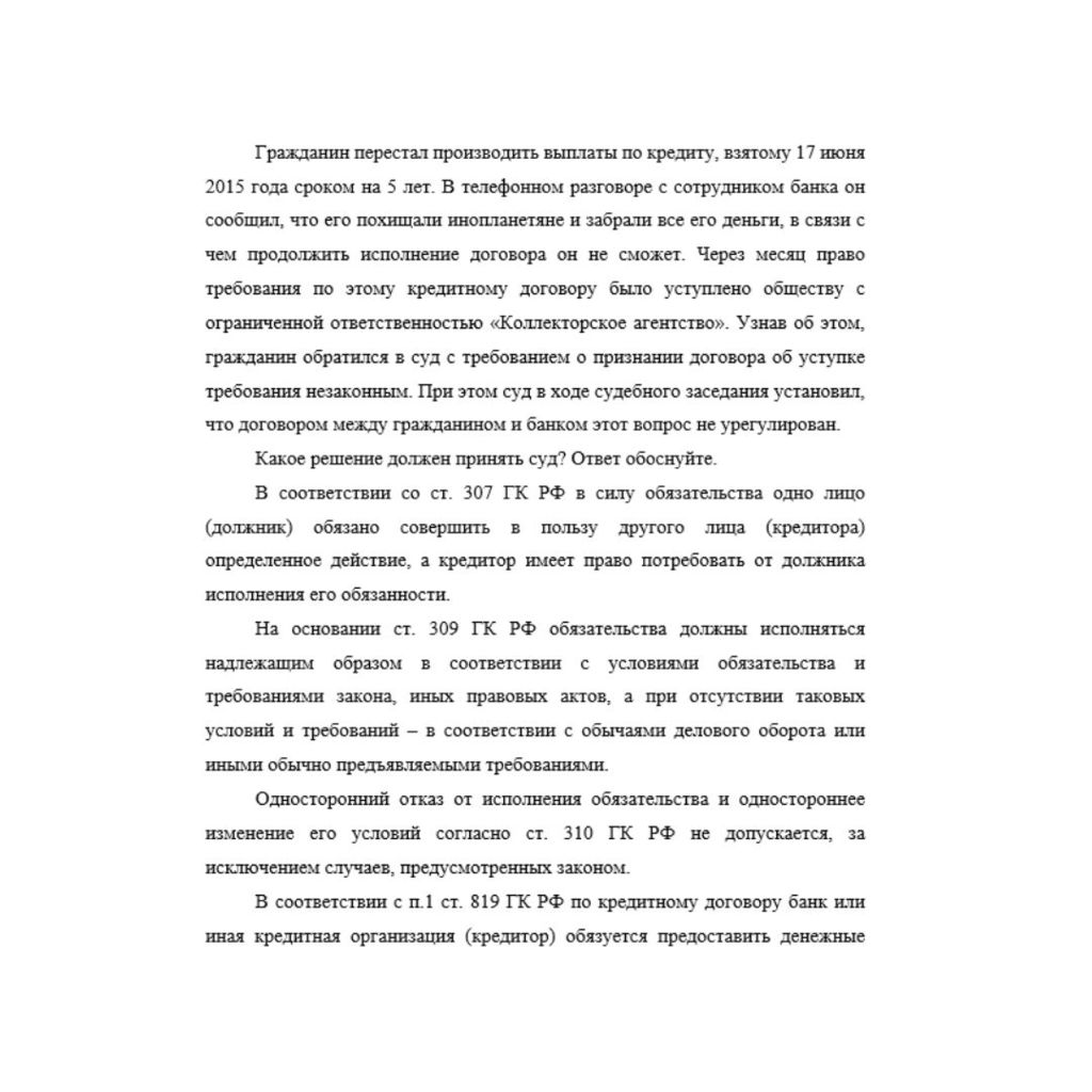 Гражданин перестал производить выплаты по кредиту, взятому 17 июня 2015 года сроком на 5 лет. В телефонном разговоре с сотрудником банка он сообщил, что его похищали инопланетяне и забрали все его ден