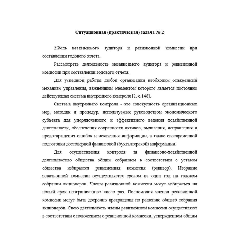 Корпоративное управление 8 вариант часть 1