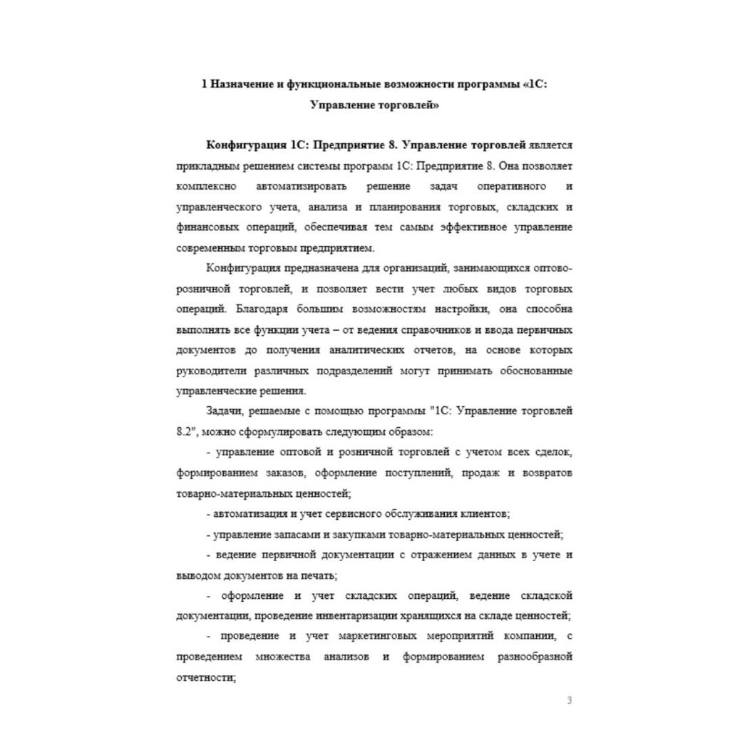 Лабораторный практикум  по 1С зарплата УП  8 вариант