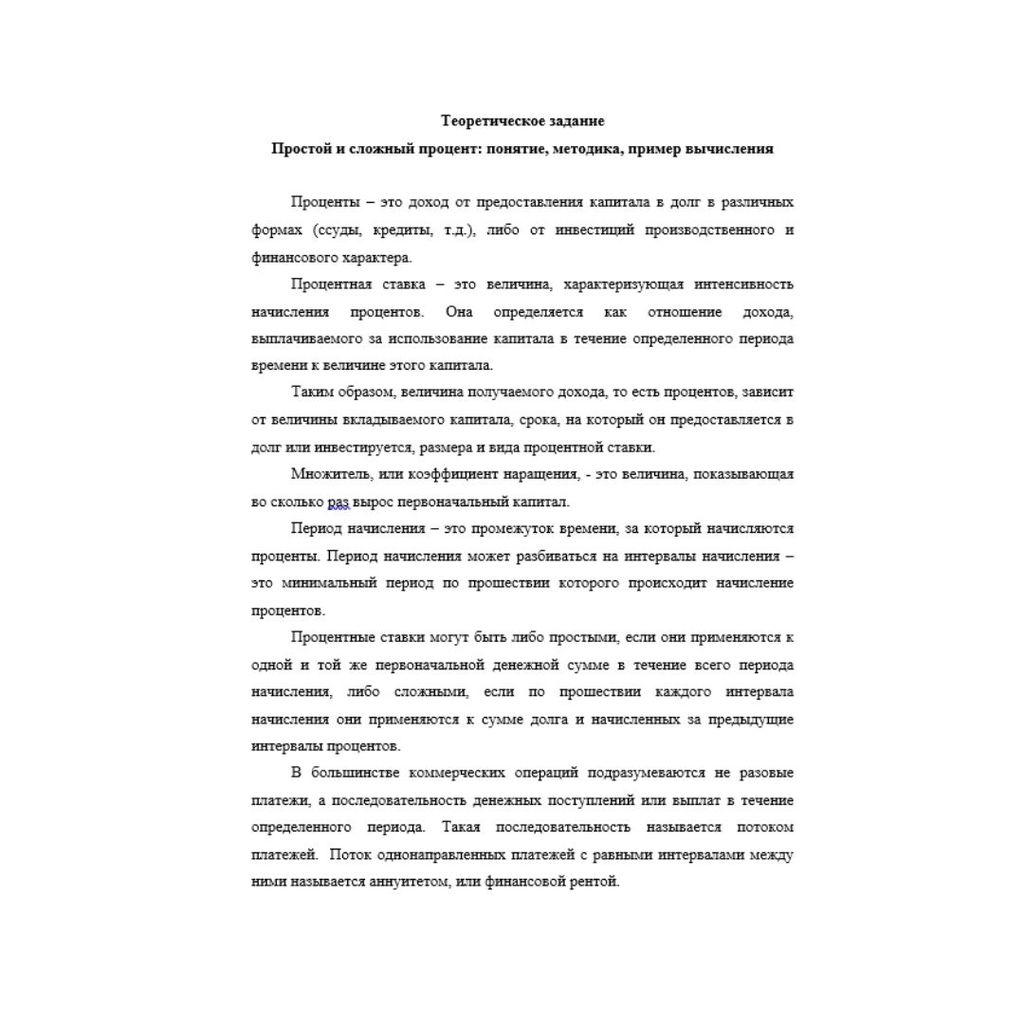 Оптимизация ресурсов организаций 4 вариант