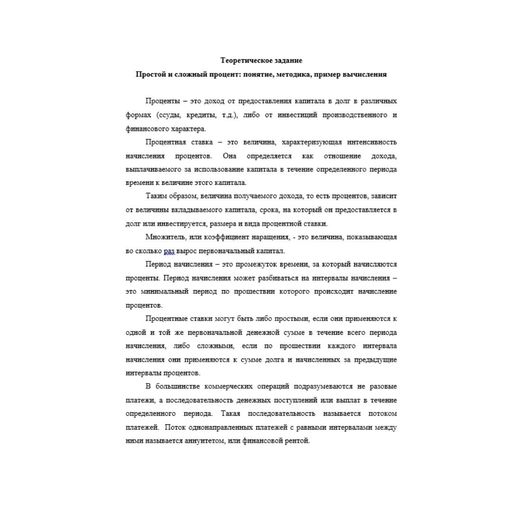 Оптимизация ресурсов организаций 4 вариант