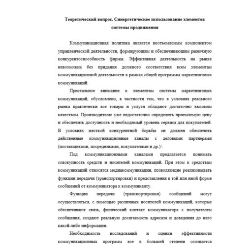 Презентация компаний индустрии туризма и гостеприимства 2 вариант