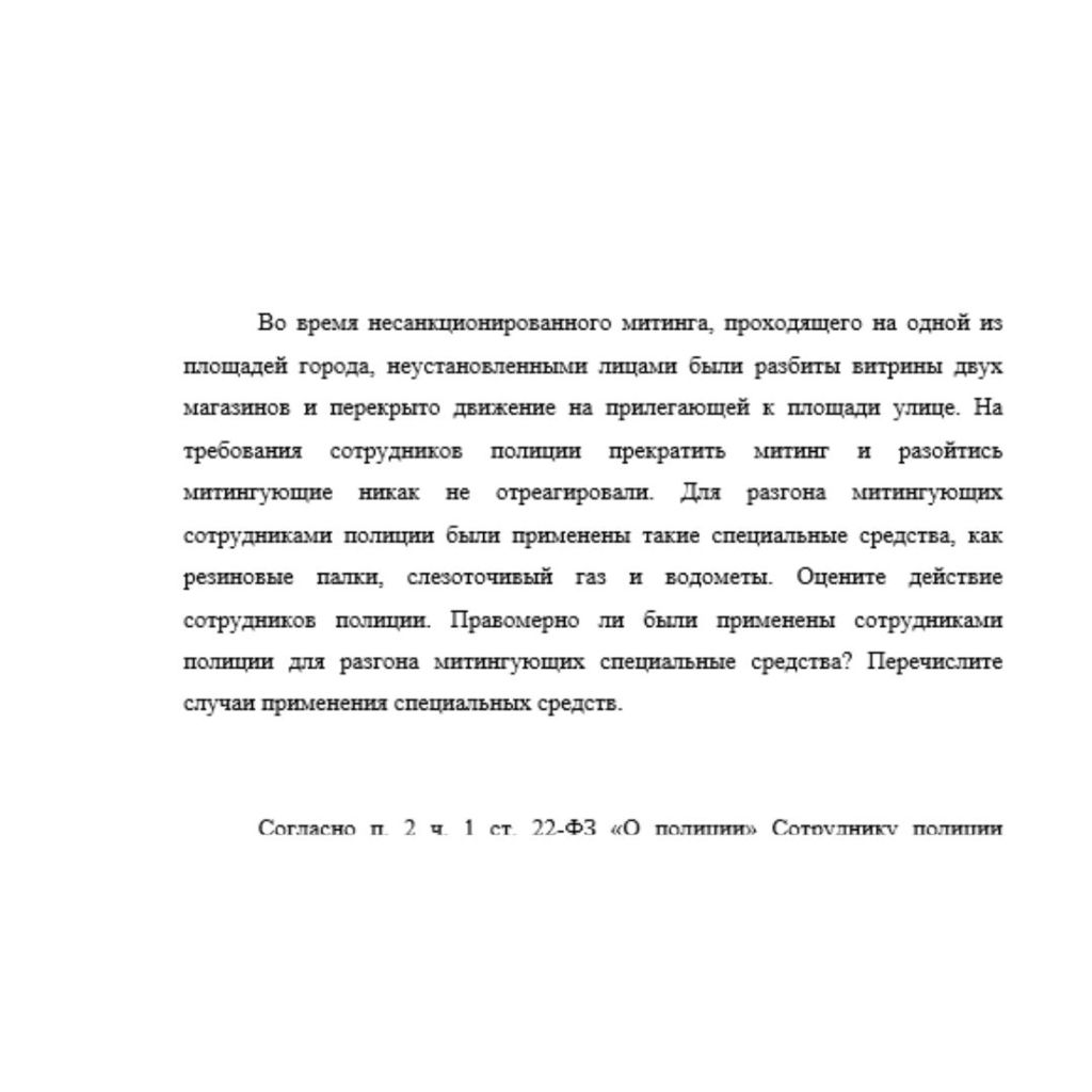 Во время несанкционированного митинга, проходящего на одной из площадей города, неустановленными лицами были разбиты витрины двух магазинов и перекрыто движение на прилегающей к площади улице. На треб