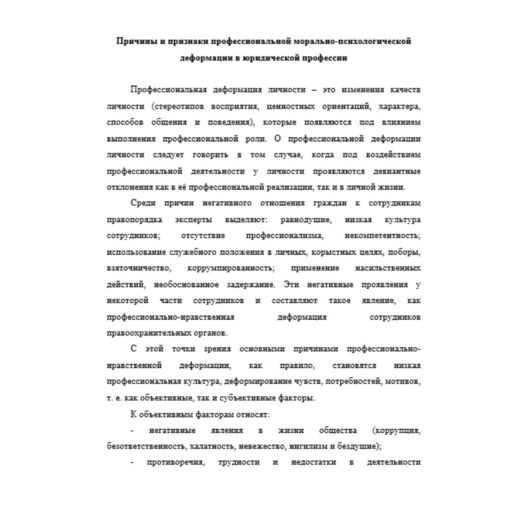 Профессиональная этика  и служебный этикет  10 вариант