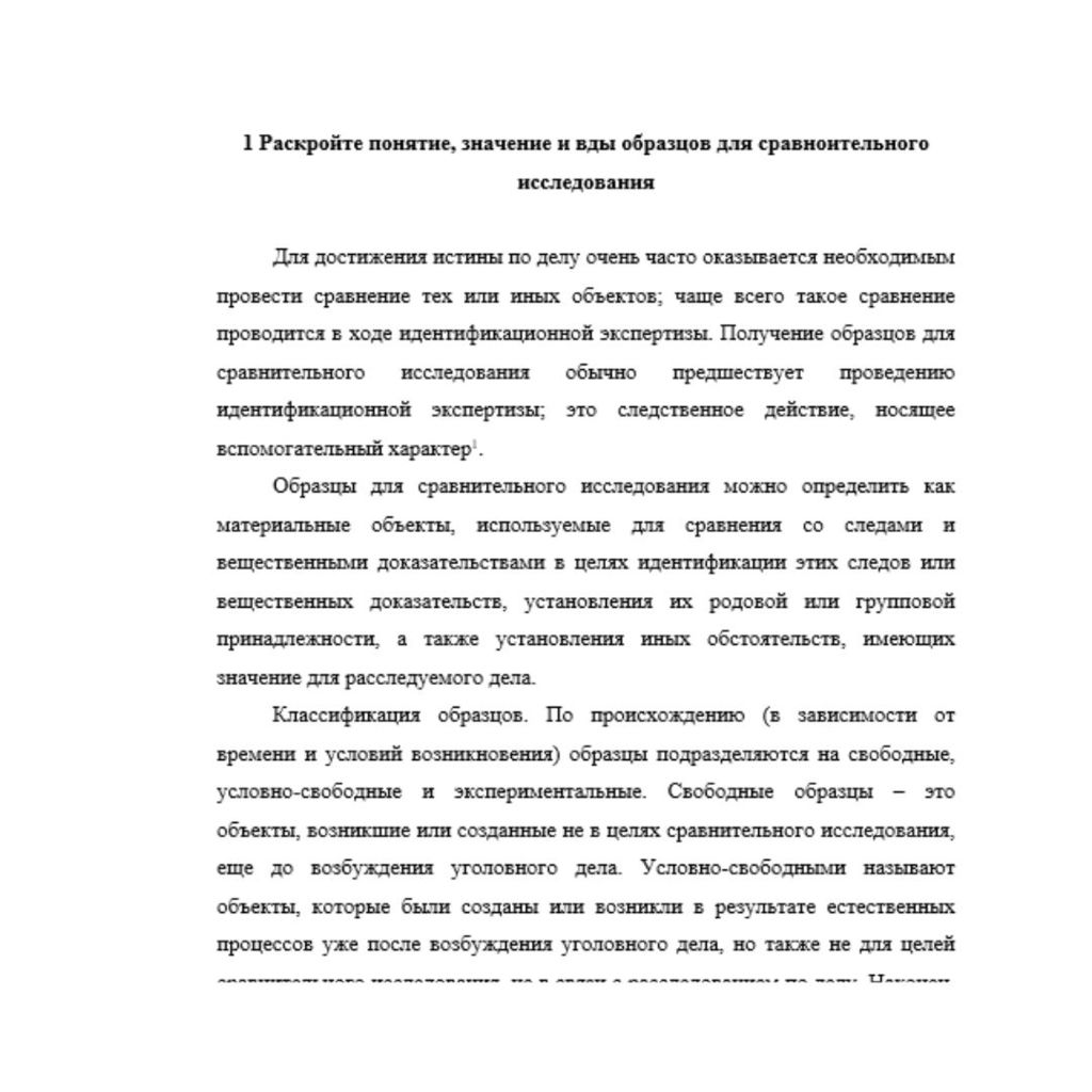 Судебная экономическая экспертиза 8  вариант