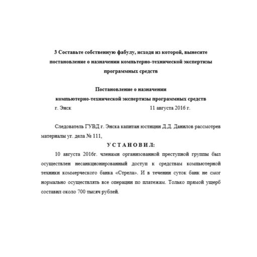Судебная экономическая экспертиза 8  вариант