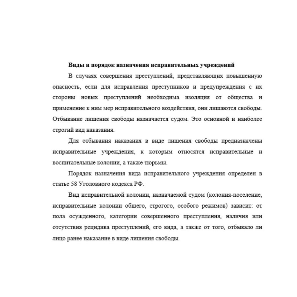 Уголовное право 9 вариантт