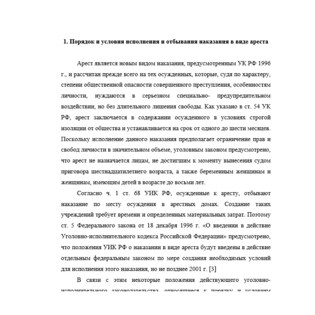 Уголовно исполнительное право 9 вариант