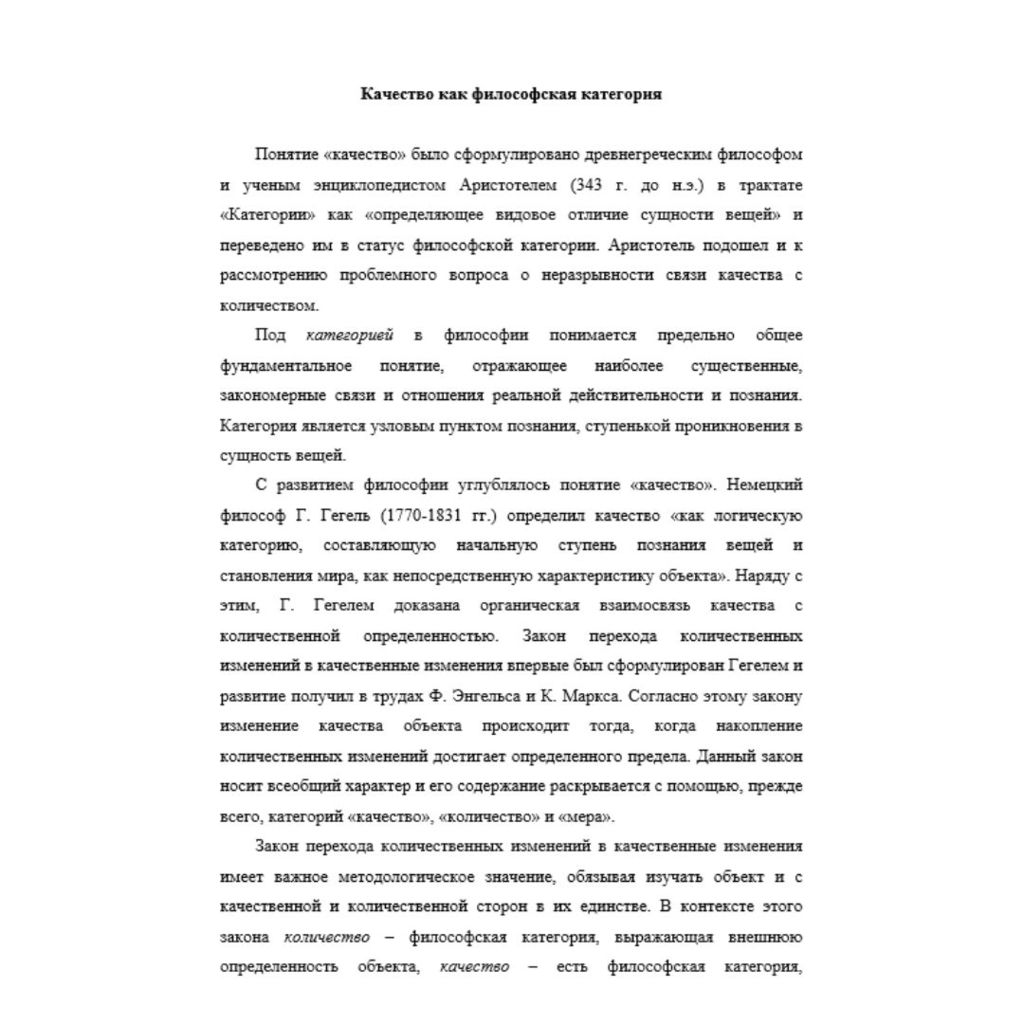 Управление качеством 1 вариант