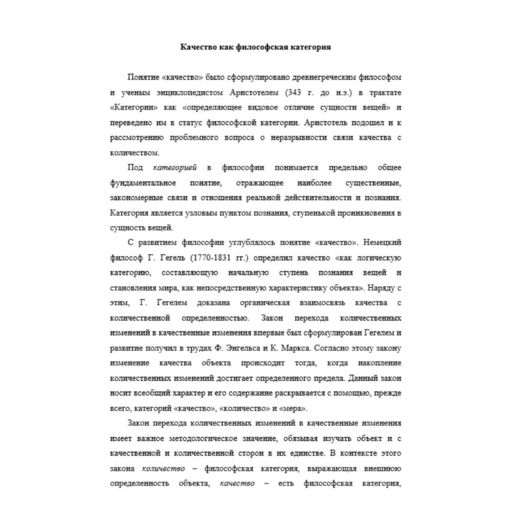 Управление качеством 1 вариант
