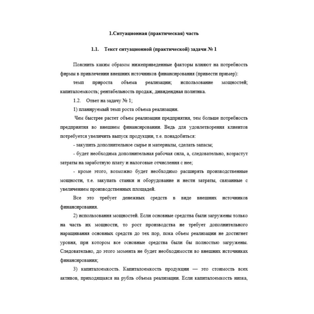 Финансовое планирование 7 вариант