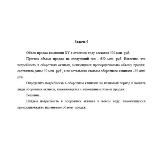 Финансовое планирование 7 вариант