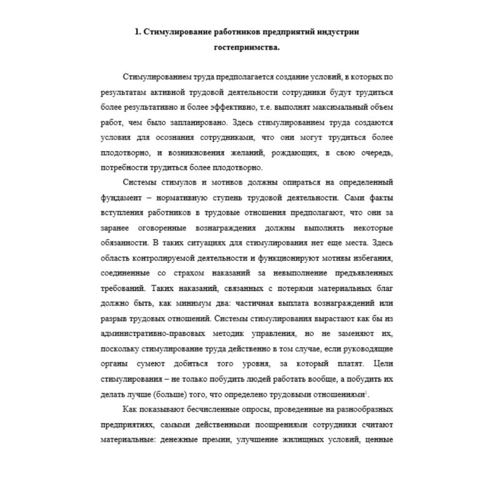 Функциональные особенности туристического рынка 6 вариант