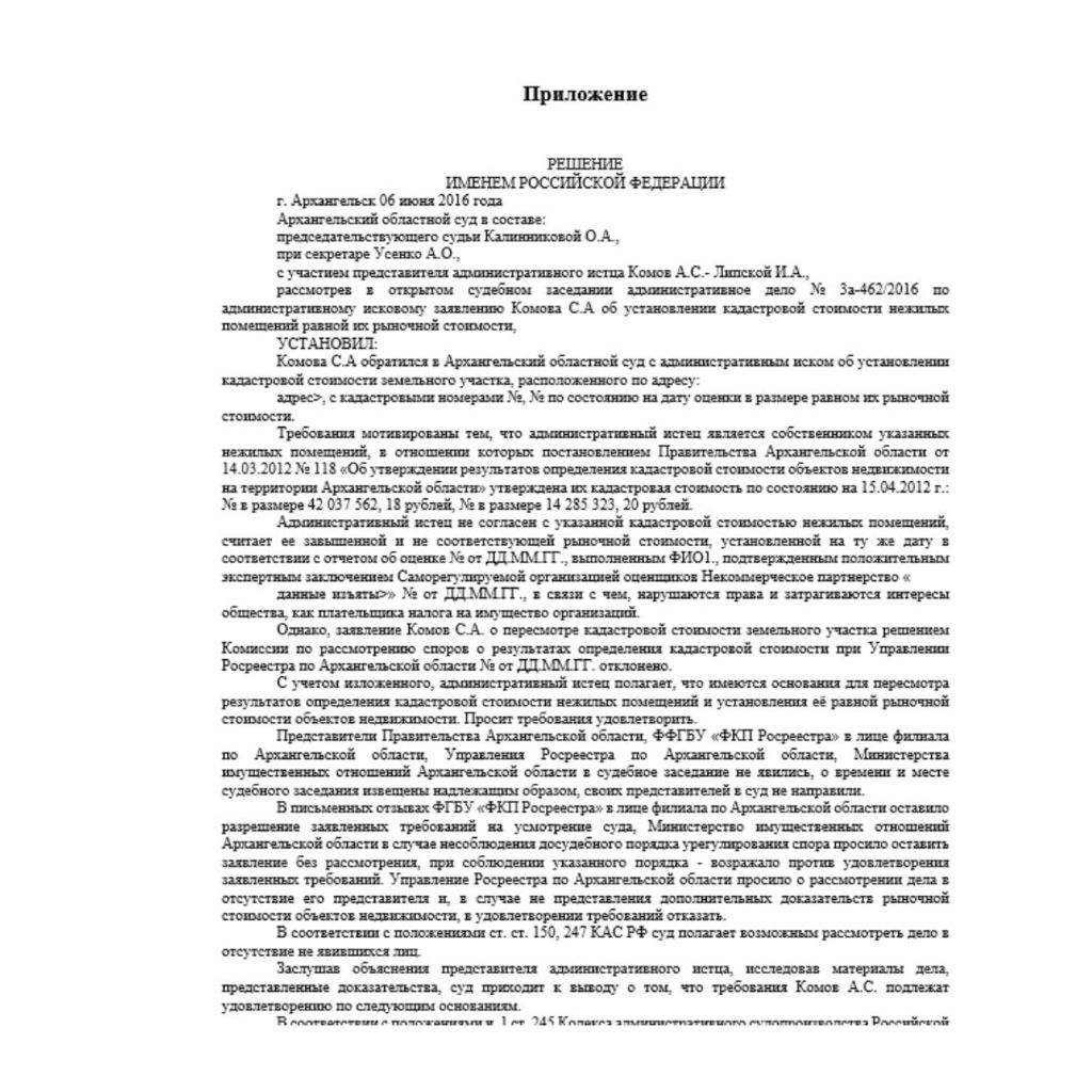 Определите подведомственность следующих споров:  1) по требованию субъекта РФ к инвестиционной компании ООО «Лисичка» о взыскании задолженности по арендной плате;  2) о взыскании задолженности по опла