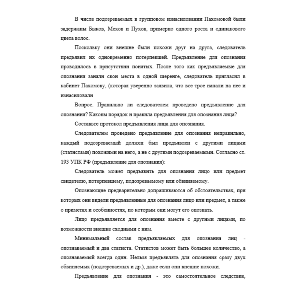 В числе подозреваемых в групповом изнасиловании Пахомовой были задержаны Быков