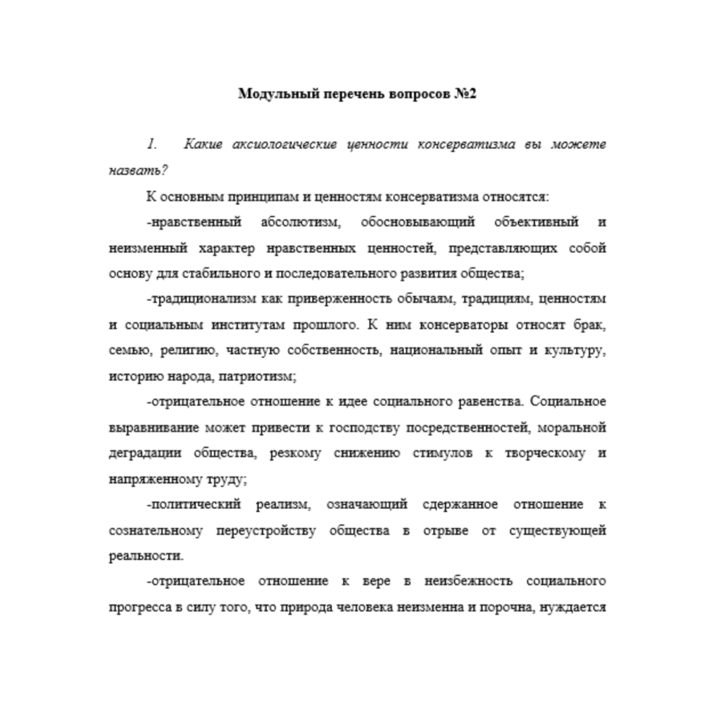 Административный ресурс в избирательном процессе