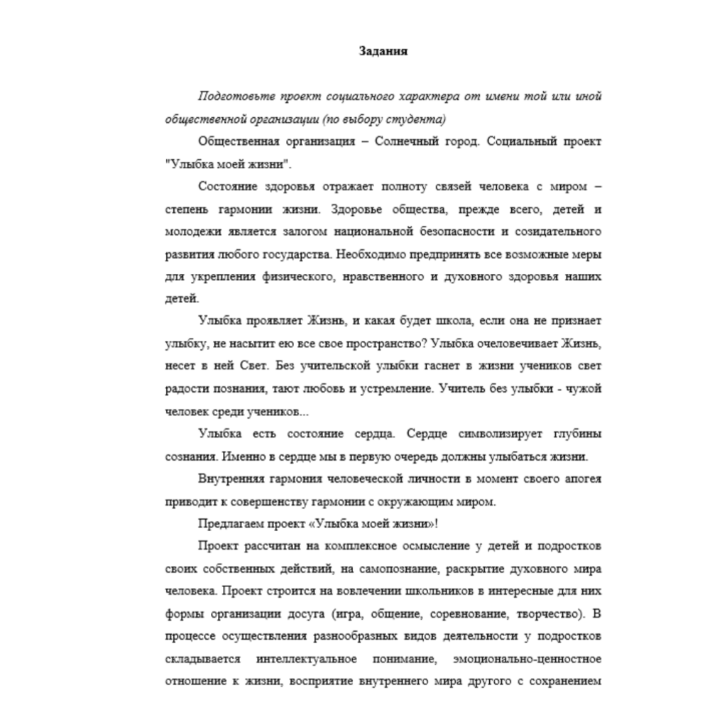 Административный ресурс в избирательном процессе