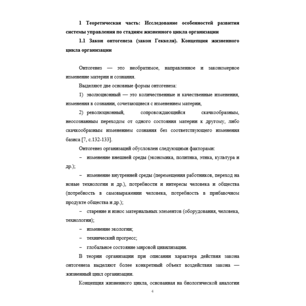 Исследование систем управления часть 1 9 вариантт