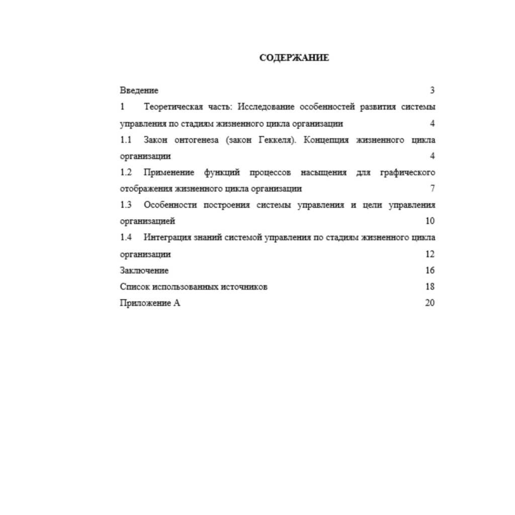 Исследование систем управления часть 1 9 вариантт