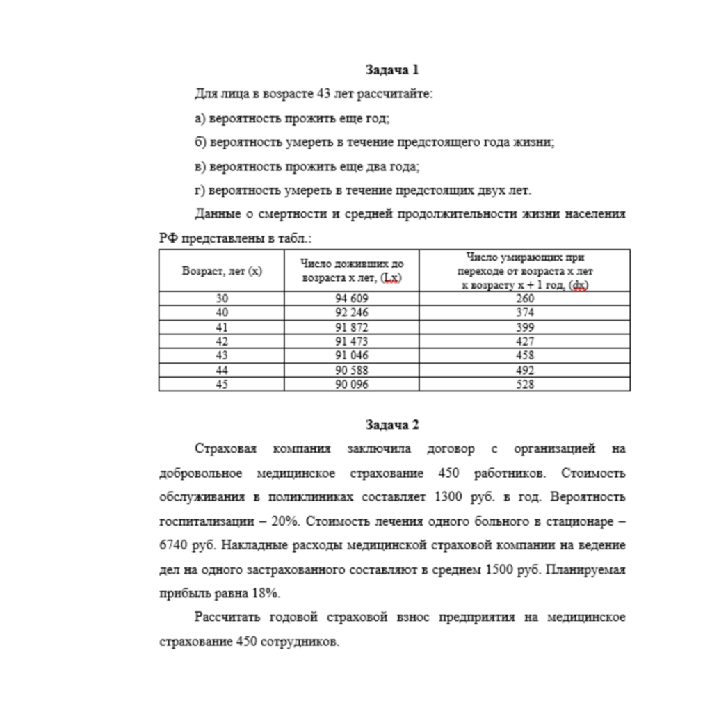 ТК 6-2