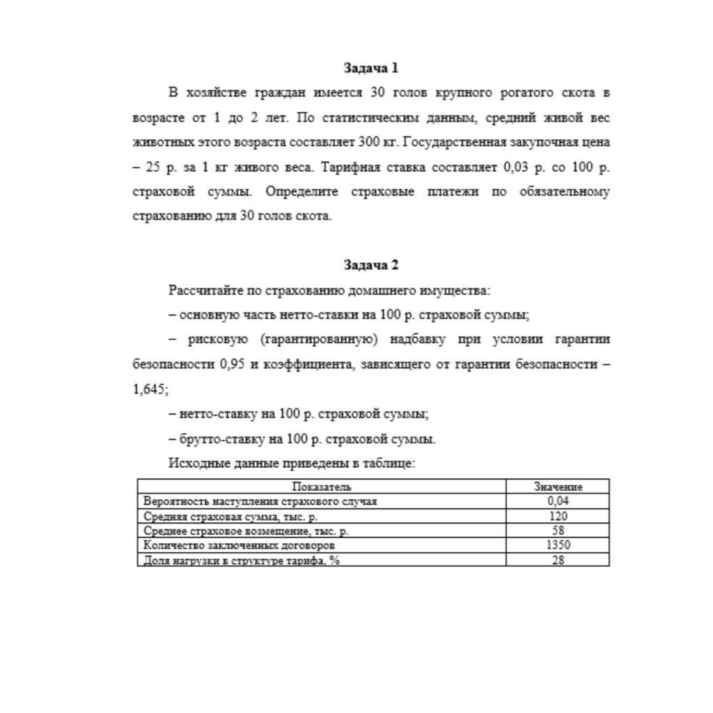 ТК 7-3