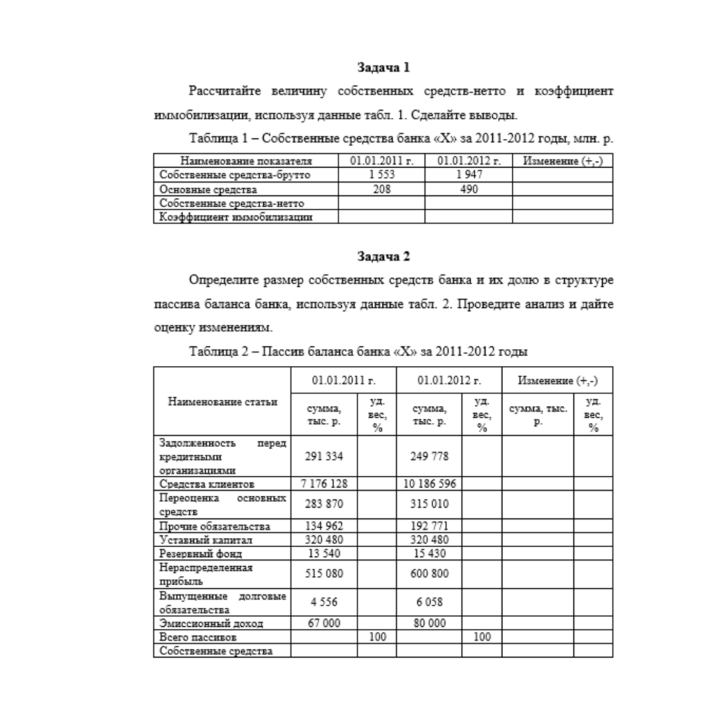 ТК 3-1