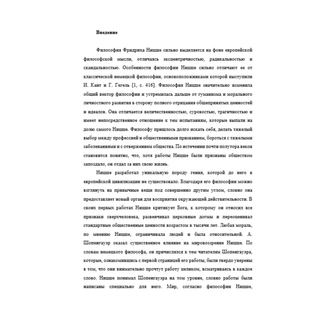 Учение Ницше о сверхчеловеке и «последнем человеке»