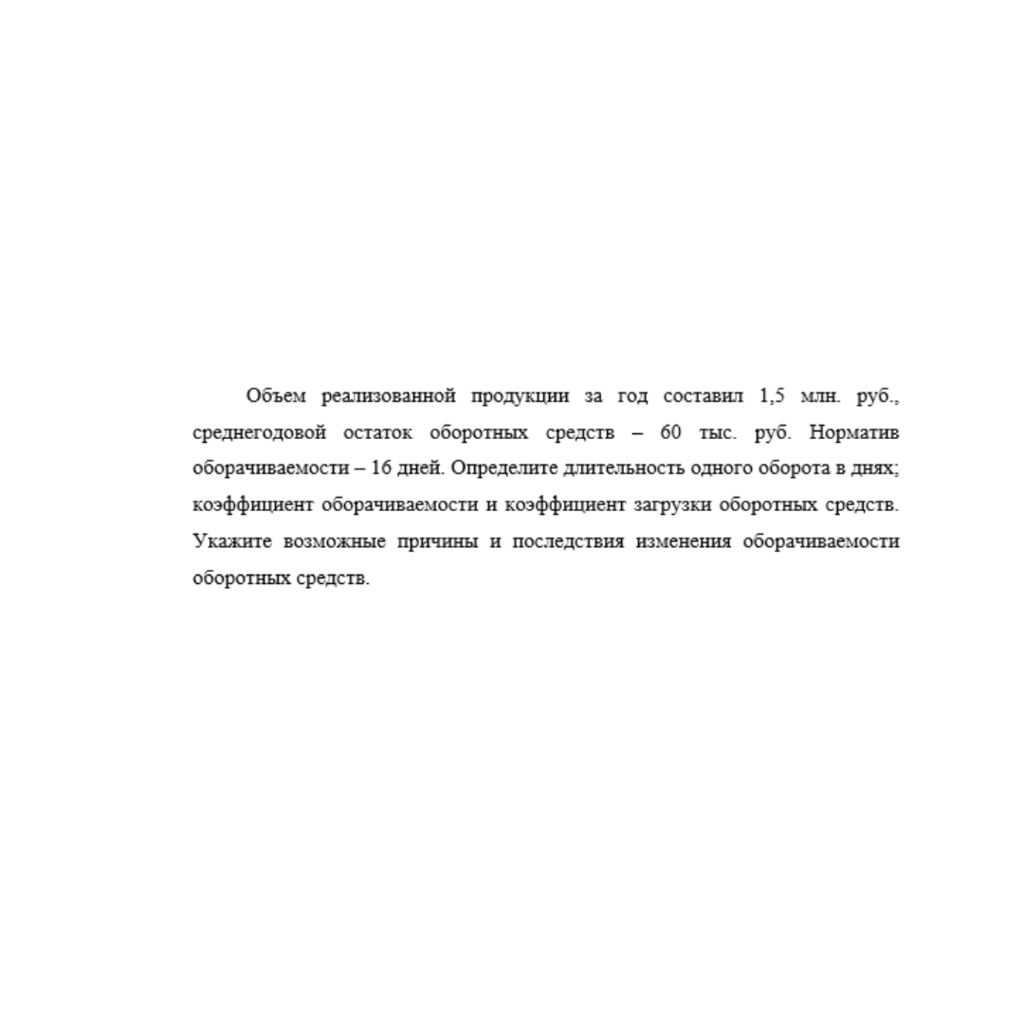 Объем реализованной продукции за год составил 1,5 млн. руб