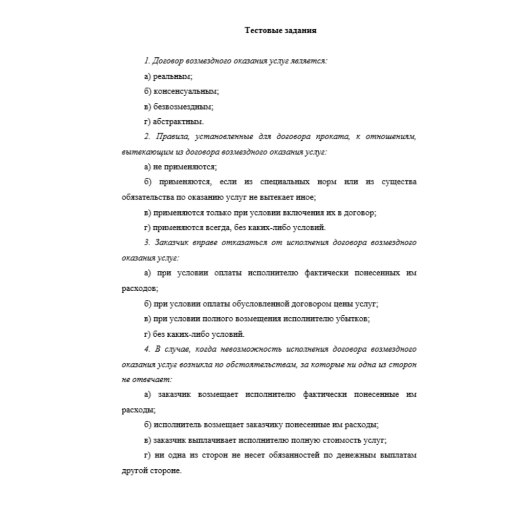 8 вариант