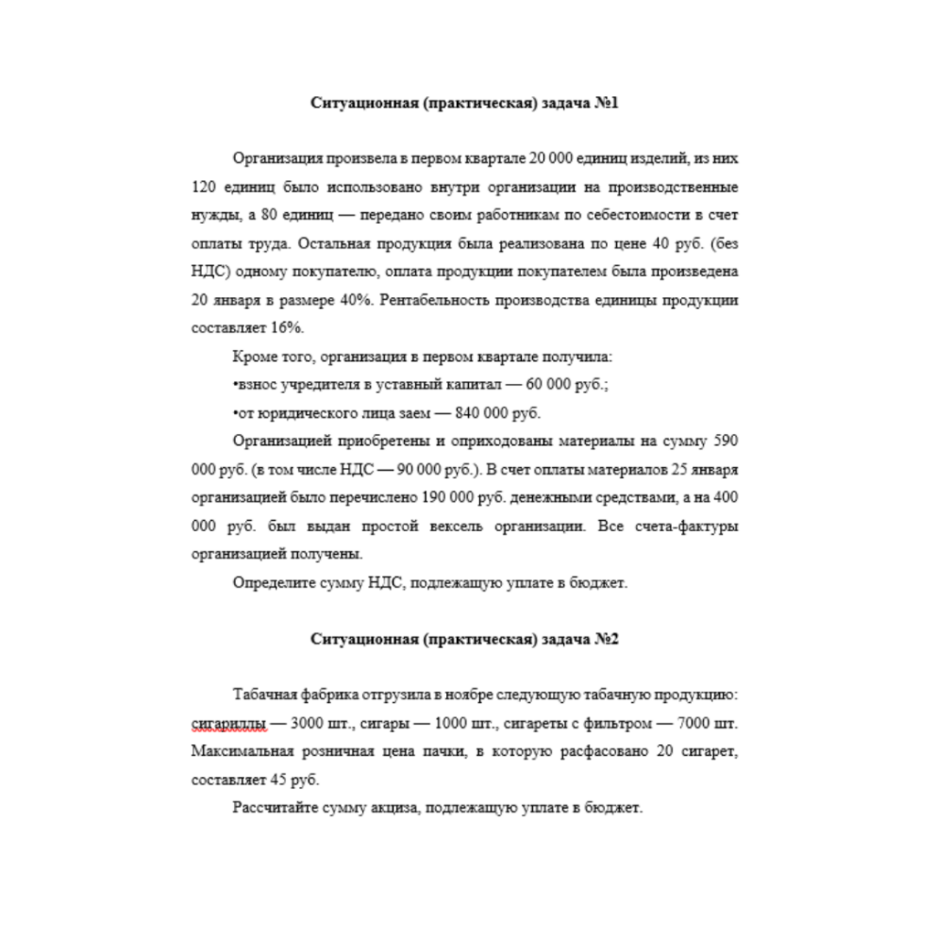 Корпоративное налогообложение часть 1 вариант 6