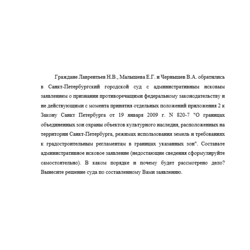 Граждане Лаврентьев Н.В., Малышева Е.Г. и Чернышев В.А.