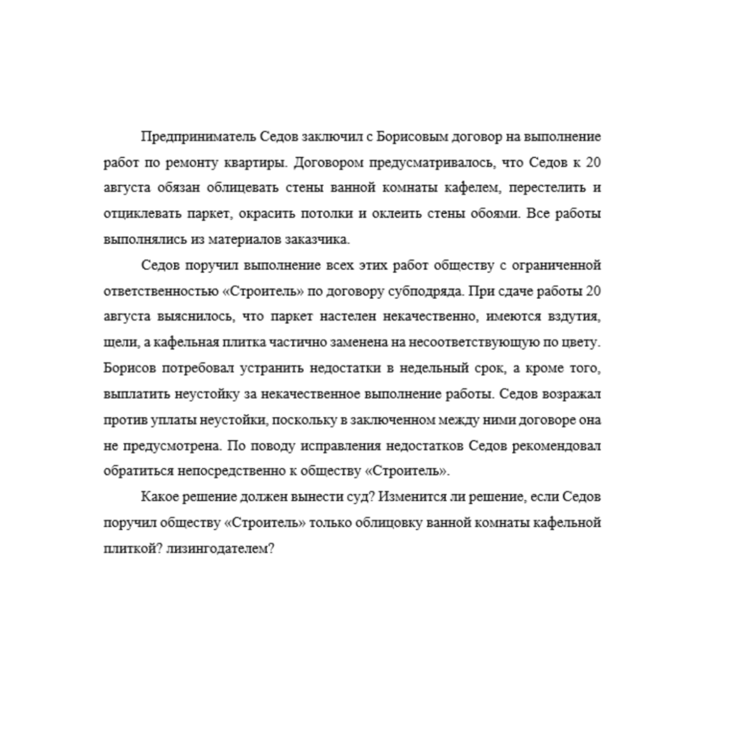 Предприниматель Седов заключил с Борисовым договор