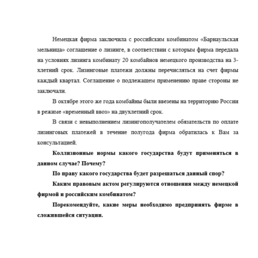 Немецкая фирма заключила с российским комбинатом